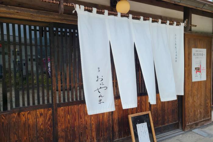 会津の蕎麦屋 おにやんま　外観